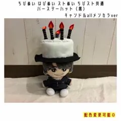 2026年最新】メンバー名：松村北斗 ジャニーズ ぬいぐるみ・マスコット