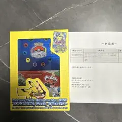 WCS2023横浜 記念デッキ ピカチュウ (未開封) ポケモンカード ポケカ