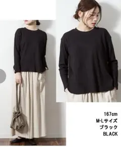 atONE ワッフルカットソー　ブラック4L〜5L 綿100% 新品