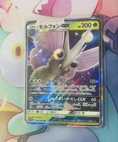 美】匿名配送）モルフォンGX