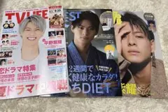平野紫耀　雑誌　表紙　tv life 美st vivi