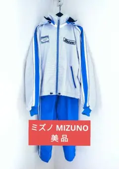 美品❗️ミズノ MIZUNO スキーウェア 上下セット 春スキー メンズ キッズ