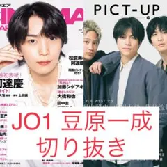 JO1豆原一成 切り抜き シネマスクエア PICT-UP
