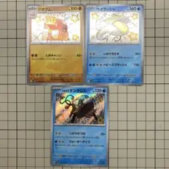 ポケモンカード S 3枚　ジオヅム　ヘイラッシャ　パルデア　ケンタロス　色違いのサムネイル