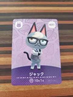 ジャック　　あつ森amiiboカード