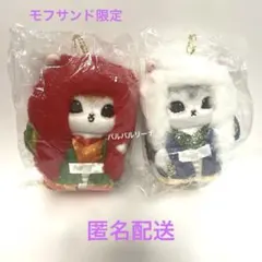 モフサンド限定品タグつき☆歌舞伎にゃん親獅子＆子獅子セットぬいぐるみキーチェーン