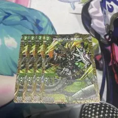 バルガ猿蒸86 シークレット
