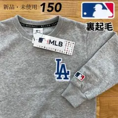 ぽけ。様【150】MLB ドジャース　裏起毛　袖スウェットトレーナー●大谷翔平