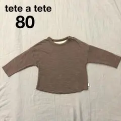 tete a tete 長袖トップス ロンT 80cm ブラウン ベビー