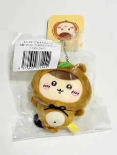 ちいかわ たぬきだもんくじ C賞マスコット くりまんじゅう