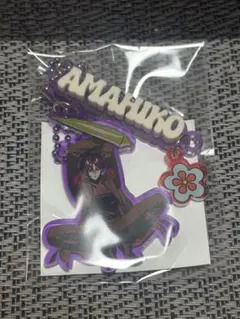 カリスマ ガンボくじ D賞 アクリルキーホルダー 天彦