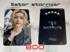 Straykids 5star 특 starriver フィリックス トレカ