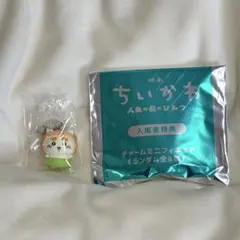 劇場版ちいかわ 特典 シーサー