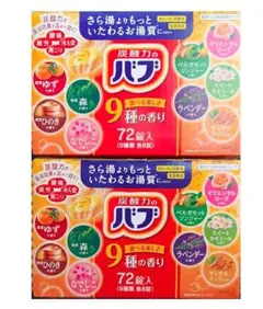 2ケース 花王 バブ 入浴剤 詰め合わせ 72錠