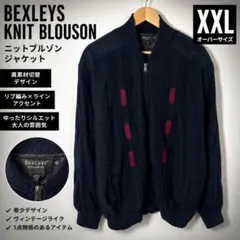 BEXLEYS ニットブルゾン ジャケット XXL オーバーサイズヴィンテージ風
