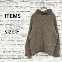 アーバンリサーチ アイテムズ　タートルニット プルオーバー ブラウン F