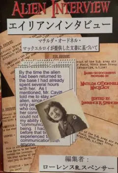 2026年最新】エイリアンインタビューの人気アイテム - メルカリ