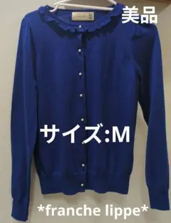 フランシュリッペ