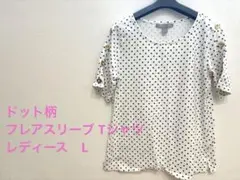 ドット柄 フレアスリーブ Tシャツ レディース　L