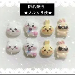 2点目以降100円引き‼️ちいかわ★ハチワレ★うさぎ★ネイルパーツ★8パーツ