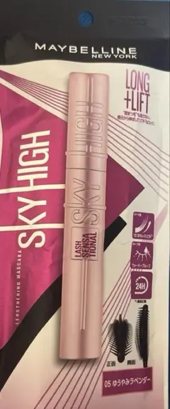 MAYBELLINE SKY HIGH マスカラ 05