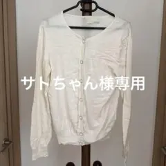 UNTITLED 長袖 カーディガン オフホワイト サイズ4 XLのサムネイル
