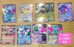 ポケモンカード RR 9枚セット