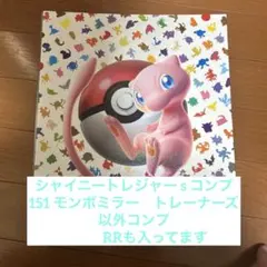 2026年最新】モンスターボールミラー コンプの人気アイテム - メルカリ