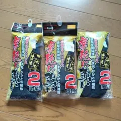 sa gear★野球用ソックス6足セット 22〜24cm 紺ネイビー 少年野球