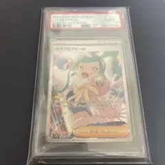 2026年最新】ルチアのアピール sar psa8の人気アイテム - メルカリ