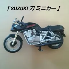 2026年最新】gsx1100s ミニカーの人気アイテム - メルカリ