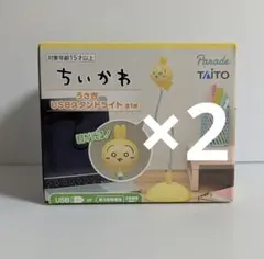 ちいかわ うさぎ USBスタンドライト 2個セット