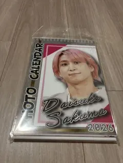 新品未開封 SnowMan 佐久間大介 フォトカレンダー 2026 卓上