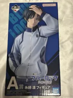 ブルーロック 糸師凛 フィギュア