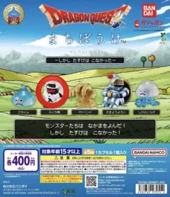 【新品】ドラゴンクエスト まちぼけ ミイラ男