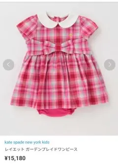 ケイト・スペード　ピンク チェック柄 ワンピース
