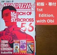ブリーチ　全巻　初版　帯付き有り BLEACH ブリーチ 初版 帯付多数 1〜71 73巻セット おまけ｜Yahoo