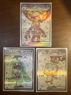 ポケモンカード ストリンダーex アマージョex コオリッポex SRのサムネイル
