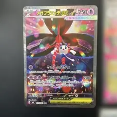 ニンジャスピナー メガフラエッテex SAR メガドラミドロexRR バブル水