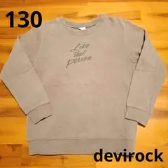 devirock デビロック トレーナー 130