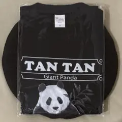 王子動物園 タンタン【タイヤ】Tシャツ(ブラック) 男女兼用Sサイズ