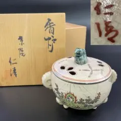 京焼 仁清写 色絵金彩 御所車文 三足香炉 仁清銘 木箱付　R8SA498