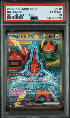 【PSA10】ポケモンタルカ コイキング ポケモンタルカ コイキング PSA10 - メルカリ