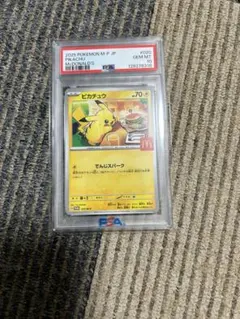 ネ*イ様 マクドナルド プロモ ピカチュウ PSA10