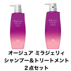Aujua ミラジェリィ シャンプー＆トリートメント セット 500 - メルカリ