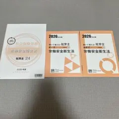 2026年最新】社労士 テキスト 大原の人気アイテム - メルカリ