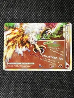 2026年最新】ポケモンカード ホウオウLEGENDの人気アイテム - メルカリ