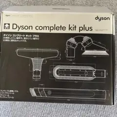 2026年最新】コンプリートキット dysonの人気アイテム - メルカリ