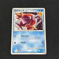 コイキングLV.10 ○ 破空の激闘 DP6 016/092 ポケカ - メルカリ