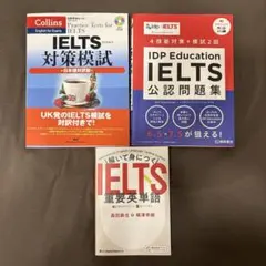 エルティス ELTiS 対策問題集 3冊 高校生交換留学試験対策問題集 ELTiS エルティス 対策問題集 3冊CD